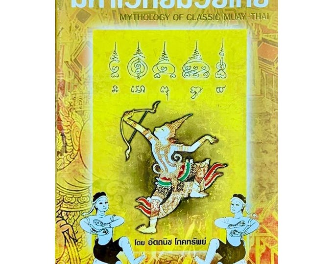 Maha Vet Muay Thai Sacred Manual – Esoteric Thai Martial Arts Book