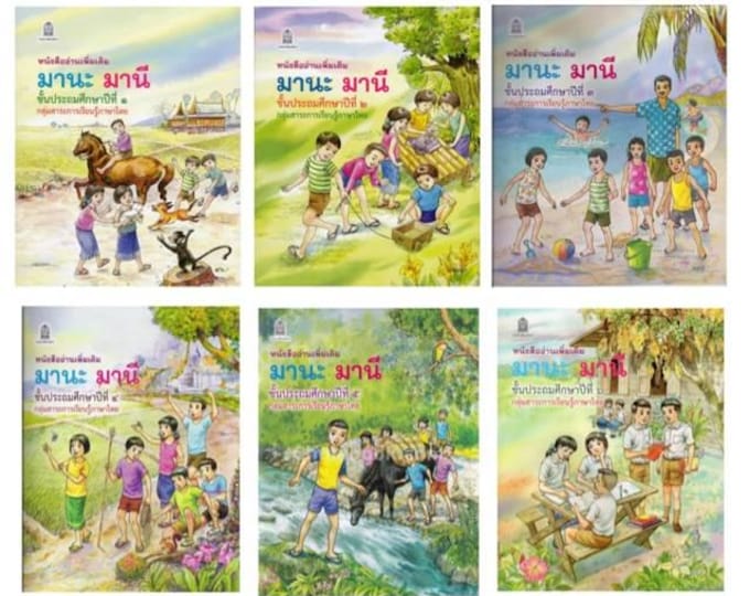 Mana Mani Thai Study Alphabet Set Primary 1- 6 Book School for Kid Read Beginner