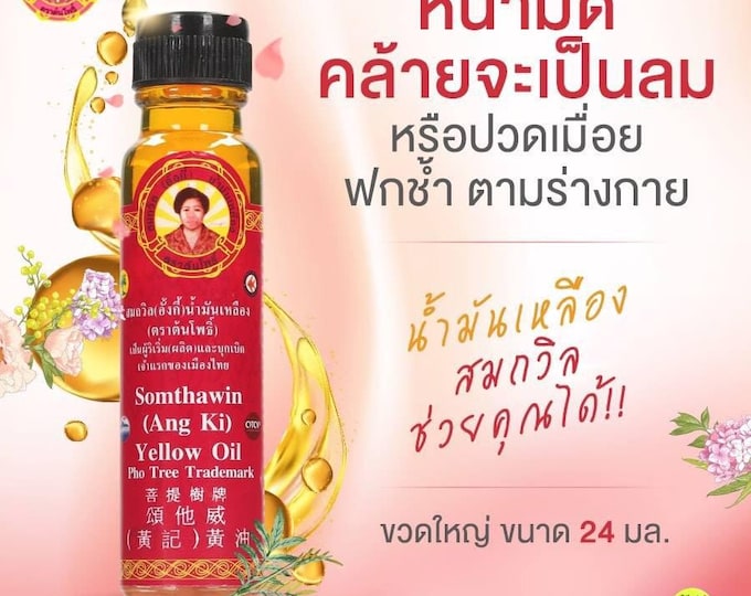 Thai Aromatherapy Oil: Somthawin Yellow Oil, Natural Herbal Blend 1 Bottle