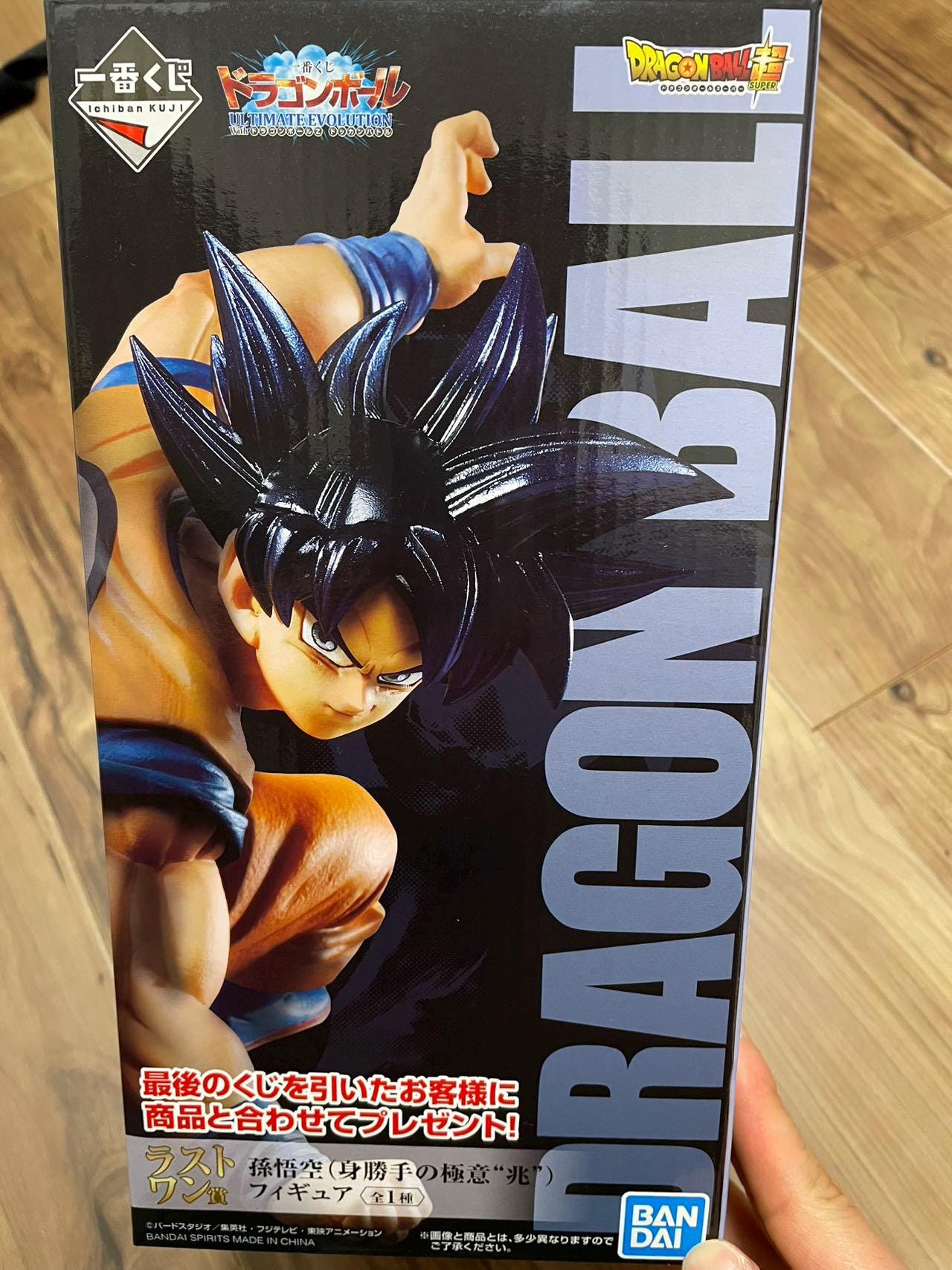 Banpresto - DRAGON BALL Z - ICHIBANSHO THE CHRONICLE OF GOKU - SUPER SAIYAN 2 SON GOKU Masterlise