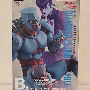 May include: A box featuring a blue and red action figure from "JoJo's Bizarre Adventure: Diamond is Unbreakable." The box has Japanese text and the Bandai Namco logo. The figure is in a dynamic pose, with a detailed design.