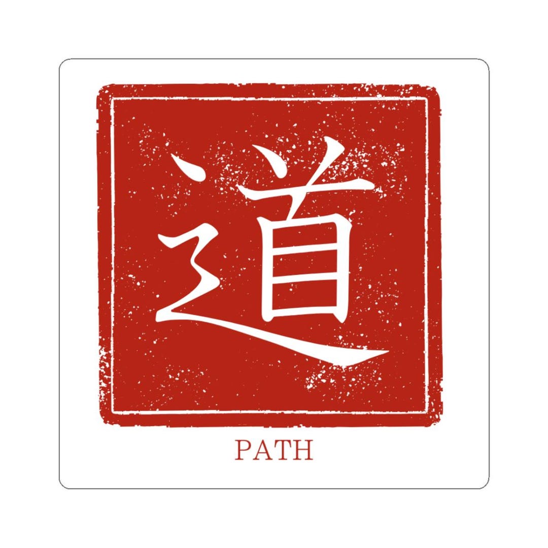 Japanese Kanji Sticker - Path [michi] - Traditional Script Design - Etsy