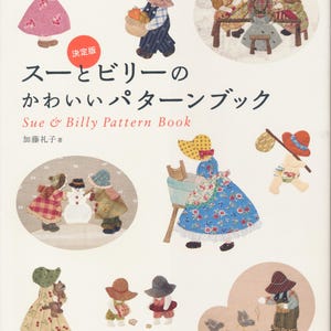 Out of Print - (Gebrauchtes Buch) - REIKO KATO Sue und Billy Applikationen Musterbuch Japanisches Handwerksbuch