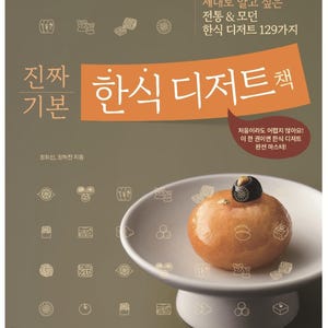 May include: Book cover with Korean text and a Korean dessert on a white pedestal. The dessert is orange with a dark topping. The book title is in Korean, with additional text and illustrations. The background is a muted brown.
