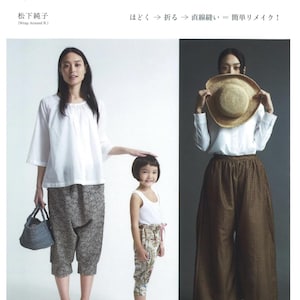 松下俊子 - 型紙なしで作る着物風パンツとスカート - 日本の手芸本