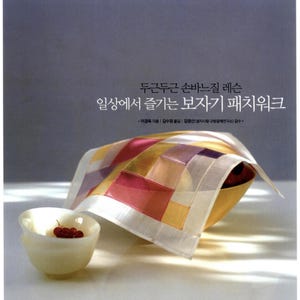 Out of Print - Lee KyungOk's Korean Traditional Patchwork - Craft Book