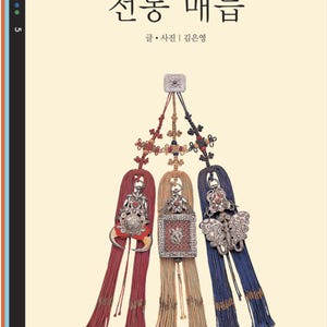 It's about Korean Traditional Maedeup Knots Information Book