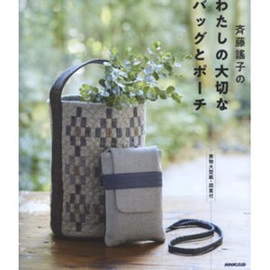 May include: A woven basket-style bag with a handle, next to a small grey pouch with a strap. The bag contains greenery. Japanese text on the book cover reads "Saito Yoko's Important Bags and Pouches."