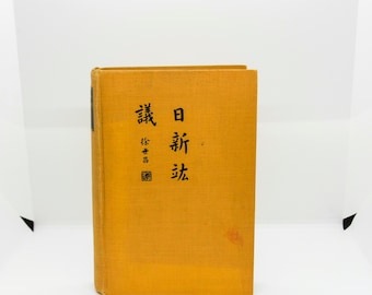 China Awakened First edition 1922 Includes 21 glossy plates with black & white images