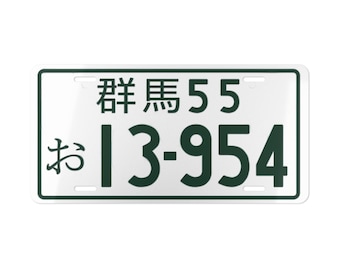 Placa de carro personalizada com a inicial D (AE86, Takumi) | Placa de alumínio personalizada para carro