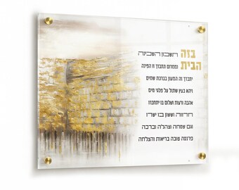 Jerusalén Taupe Birchas Habayis