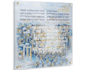 Pintado Yosefa Kosel Birchas Habayis