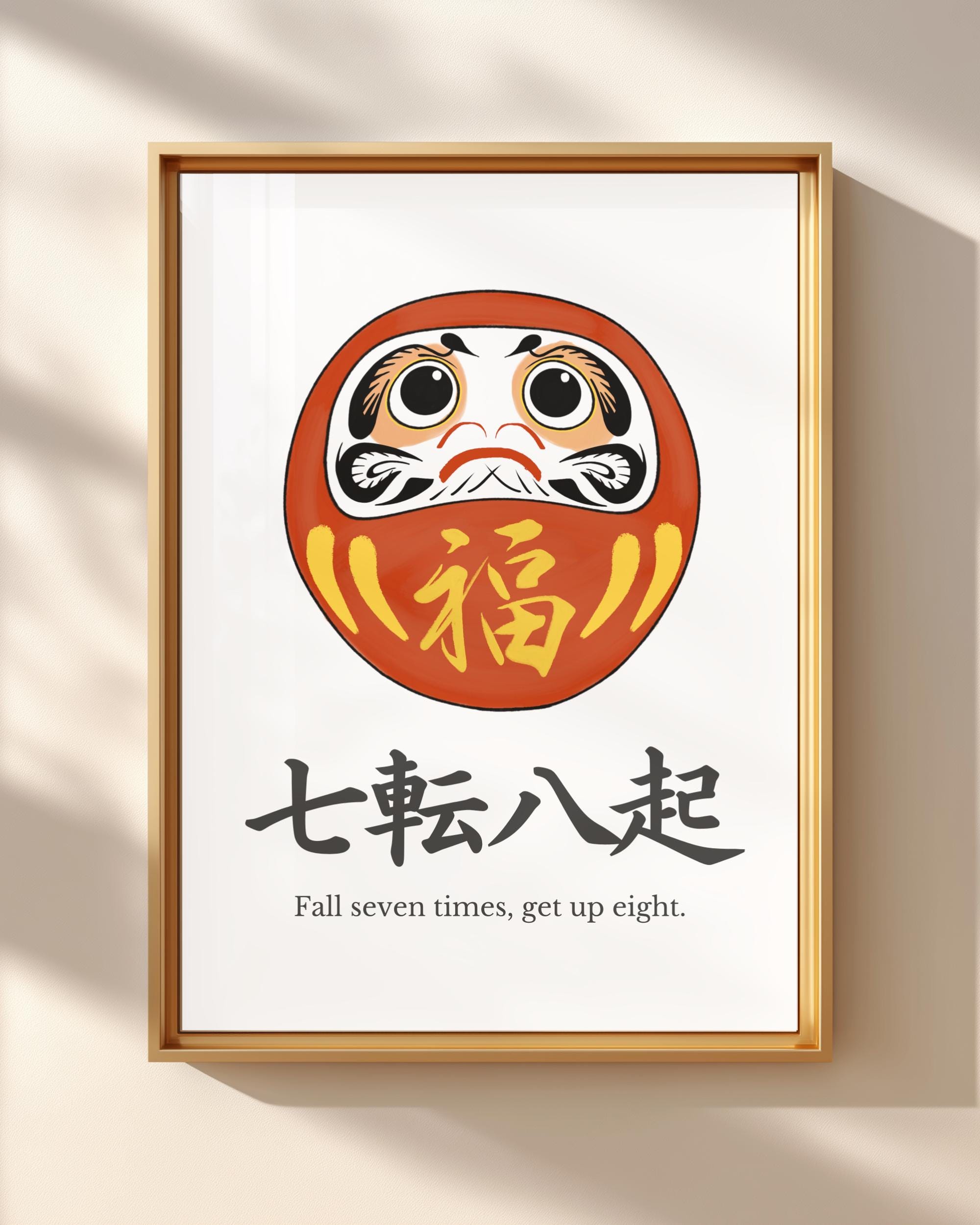 七転八起 - Etsy