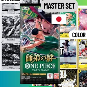 Könnte beinhalten: Ein One Piece Sammelkarten-Boosterpack mit einer zentralen Illustration eines grünhaarigen Schwertkämpfers, umgeben von einer Collage verschiedener Charakterkarten in Graustufen und Farbe, inklusive japanischem Text und dem Bandai-Logo.