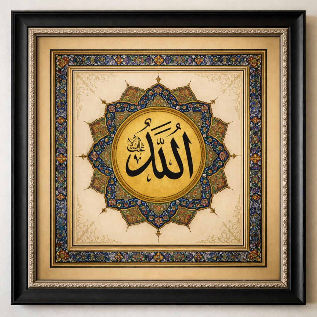 Islamic Calligraphy Allah Wall Art Framed Poster | Arabic Script Home ...