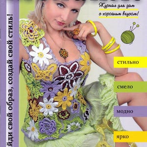 russian crochet dress patterns Papillon en papier: Russian crochet dress