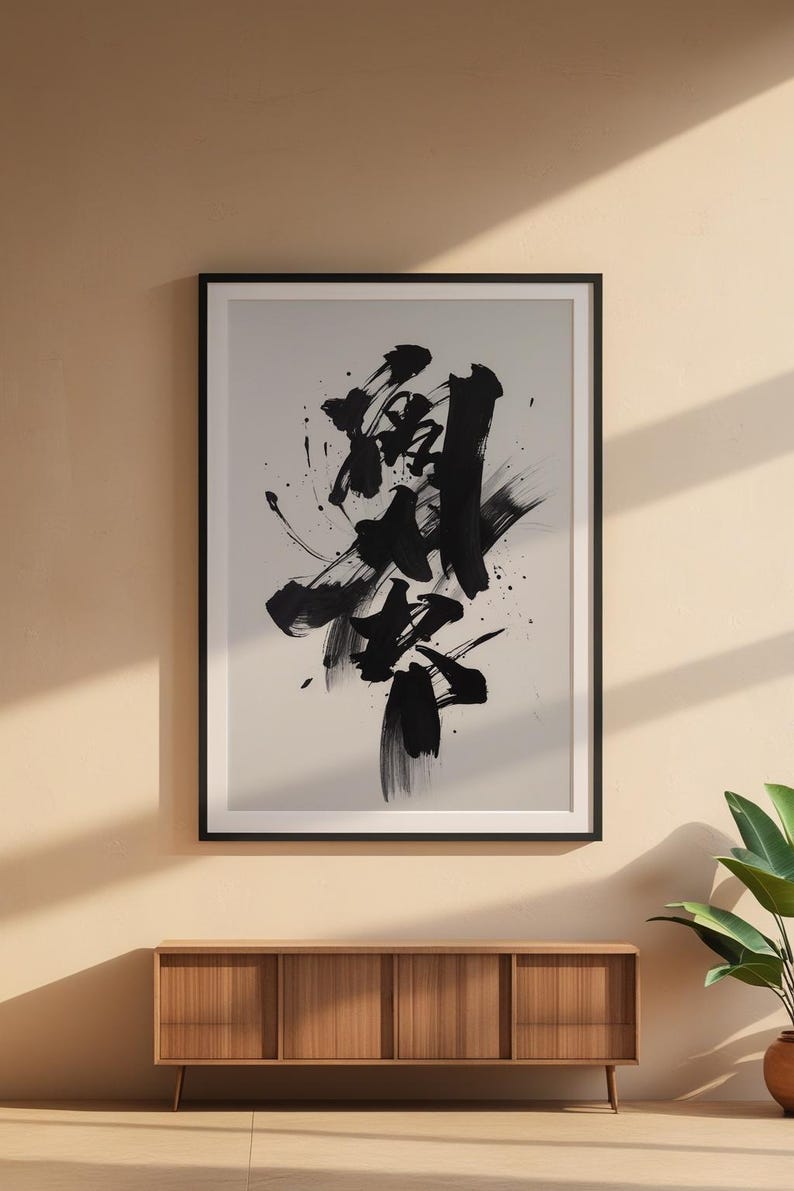 Bold Brushstroke Abstract | Modern Ink Art | Gallery Contemporary image 6