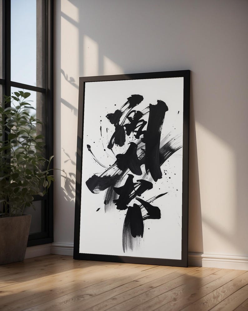 Bold Brushstroke Abstract | Modern Ink Art | Gallery Contemporary image 9