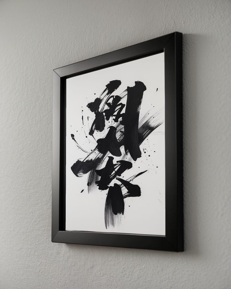 Bold Brushstroke Abstract | Modern Ink Art | Gallery Contemporary image 8