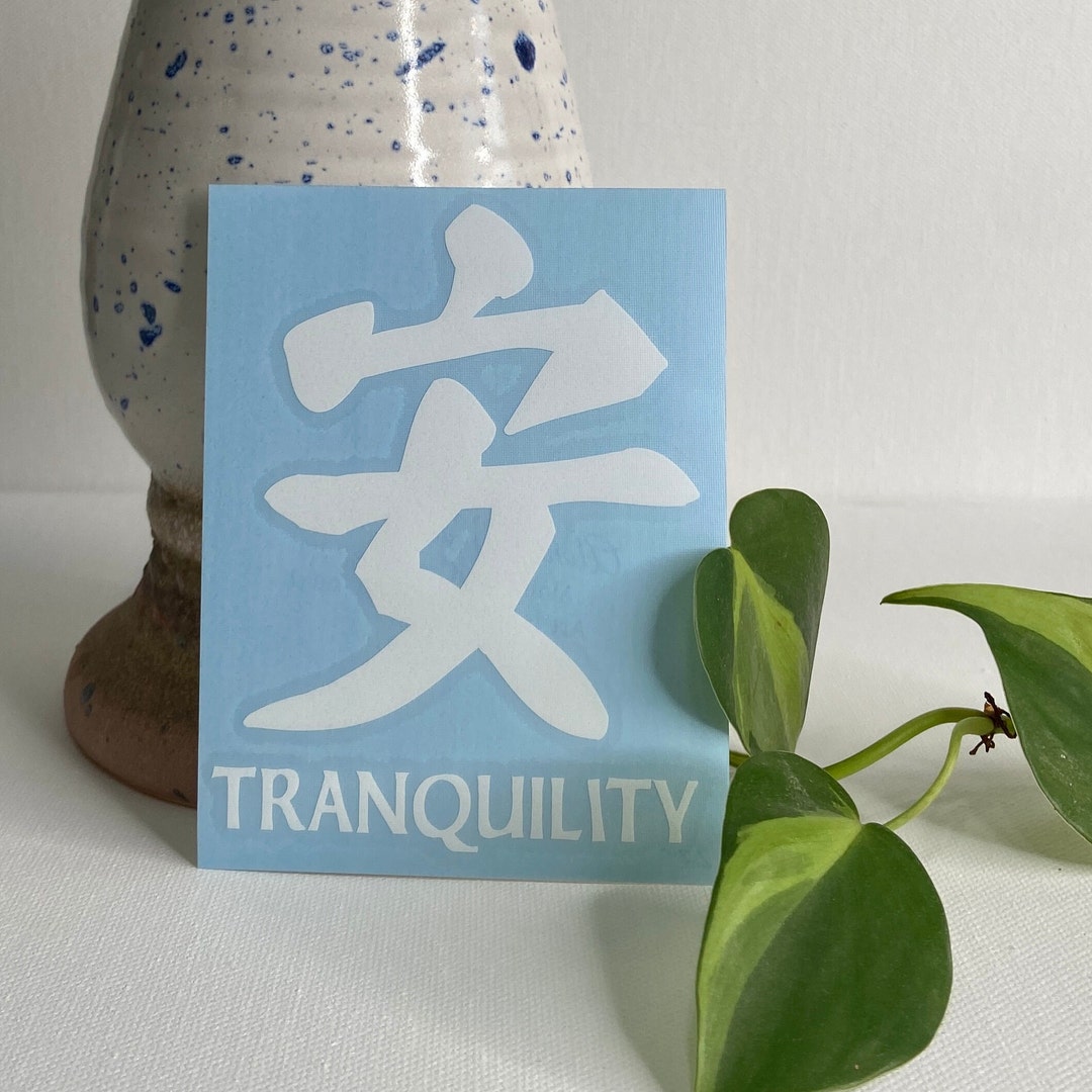 Tranquility Kanji Symbol Decal Etsy