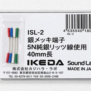 May include: A clear plastic package containing four small electrical lead wires with red, blue, white, and green colour-coded ends. The label displays the text ISL-2, 5N pure silver litz wire, 40mm length, and IKEDA Sound Labs, along with a barcode.