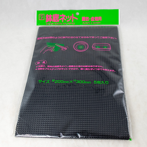 May include: A package of five black plastic plant pot bottom nets, each measuring 8 inches by 12 inches. The package is green and pink with Japanese text that reads "鉢底ネット 園芸・金蔵用" which translates to "Pot Bottom Net Gardening and Metalwork Use".