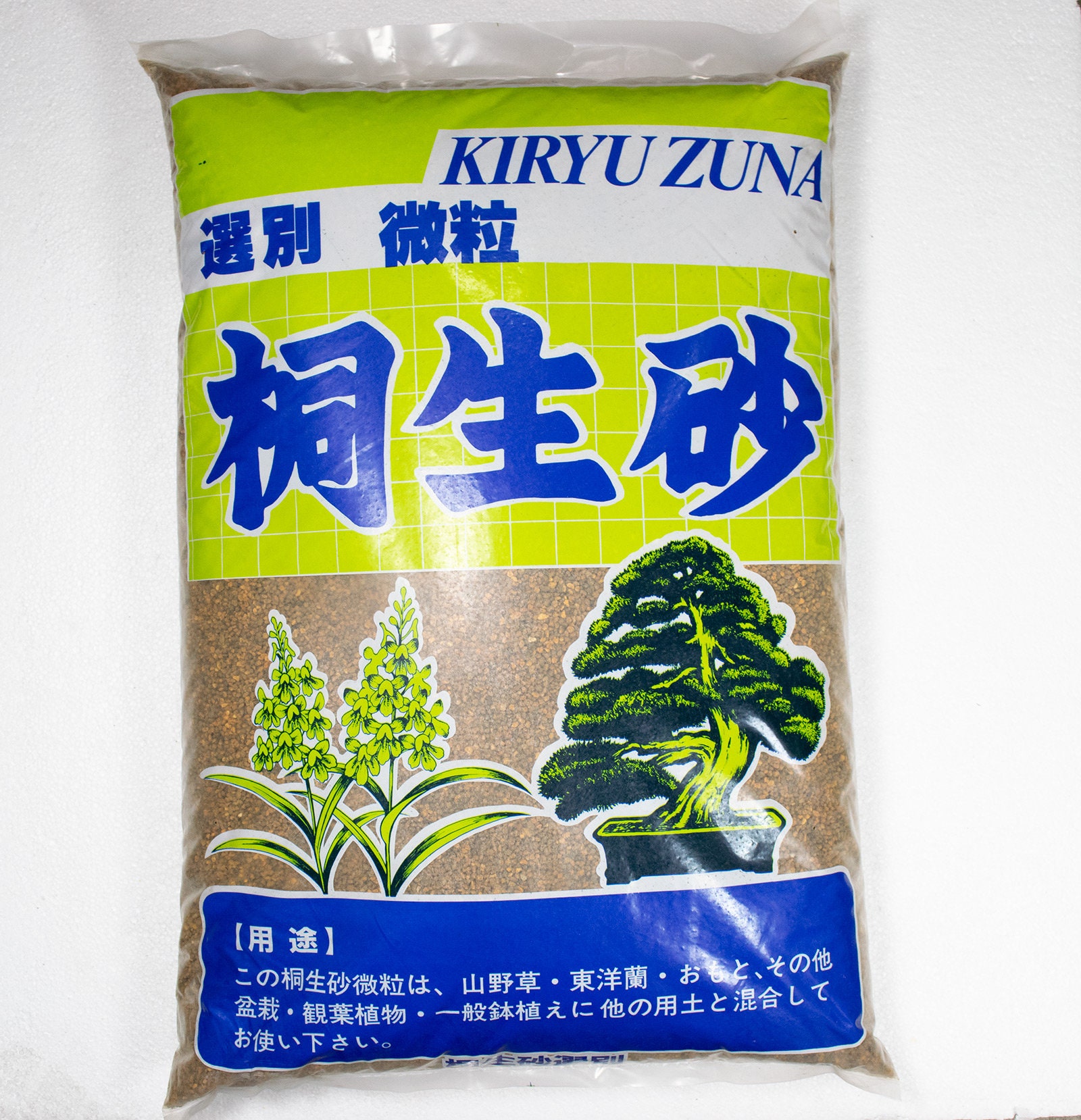 Japanese Kiryu Soil For Pines Junipers Bonsai Tree Shohin Etsy