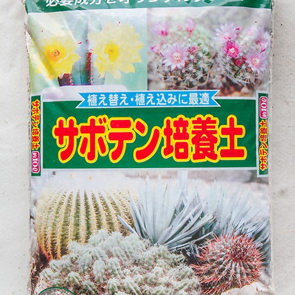 10 L. Japanese Cactus & Succulents Soil Mixed with Heat Treated Adakama, Ezo Pumice, River Sand..