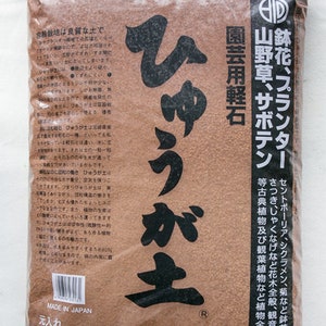 May include: A brown bag of "Hyuga Soil" for gardening, with Japanese text and a capacity of 18 liters. The bag features text in Japanese and is designed for use with various plants, including wildflowers and succulents.