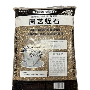 Cali-Bon 5 Liter Vermiculite for Seedling, Cutting, Cactus & Succulent, Bonsai Tree Soil Mix Amendment - Fine/Shohin/Small
