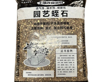 Free Shipping 5 Liter Vermiculite for Seedling, Cutting, Cactus & Succulent, Bonsai Tree Soil Mix Amendment - Fine/Shohin/Small