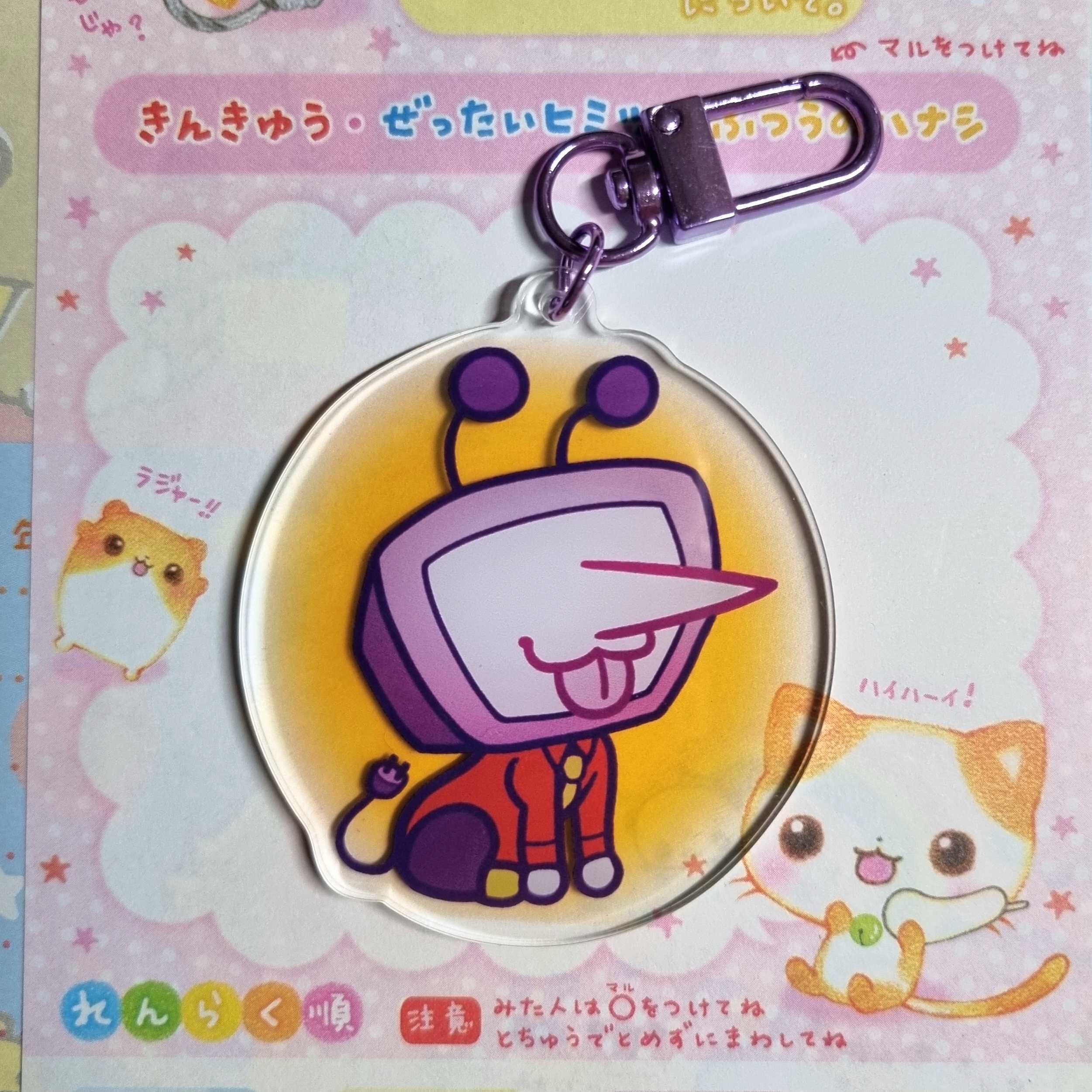 Tenna Creature Keychain