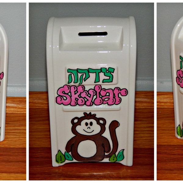 Personalized Ceramic Tzedakah Box