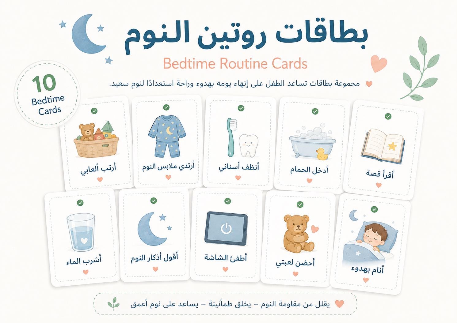 Arabic Visual Schedule for Kids, Daily Routine Cards, Muslim Toddler ...