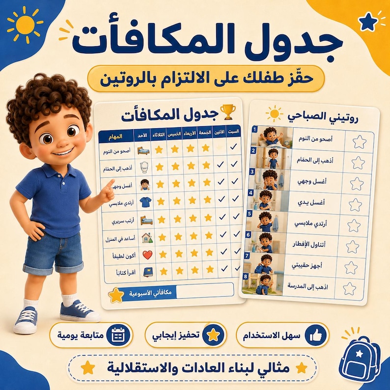 Arabic Moring Routine Arabic Kids Morning Routine Chart Printable | Bilingual Visual Schedule ...