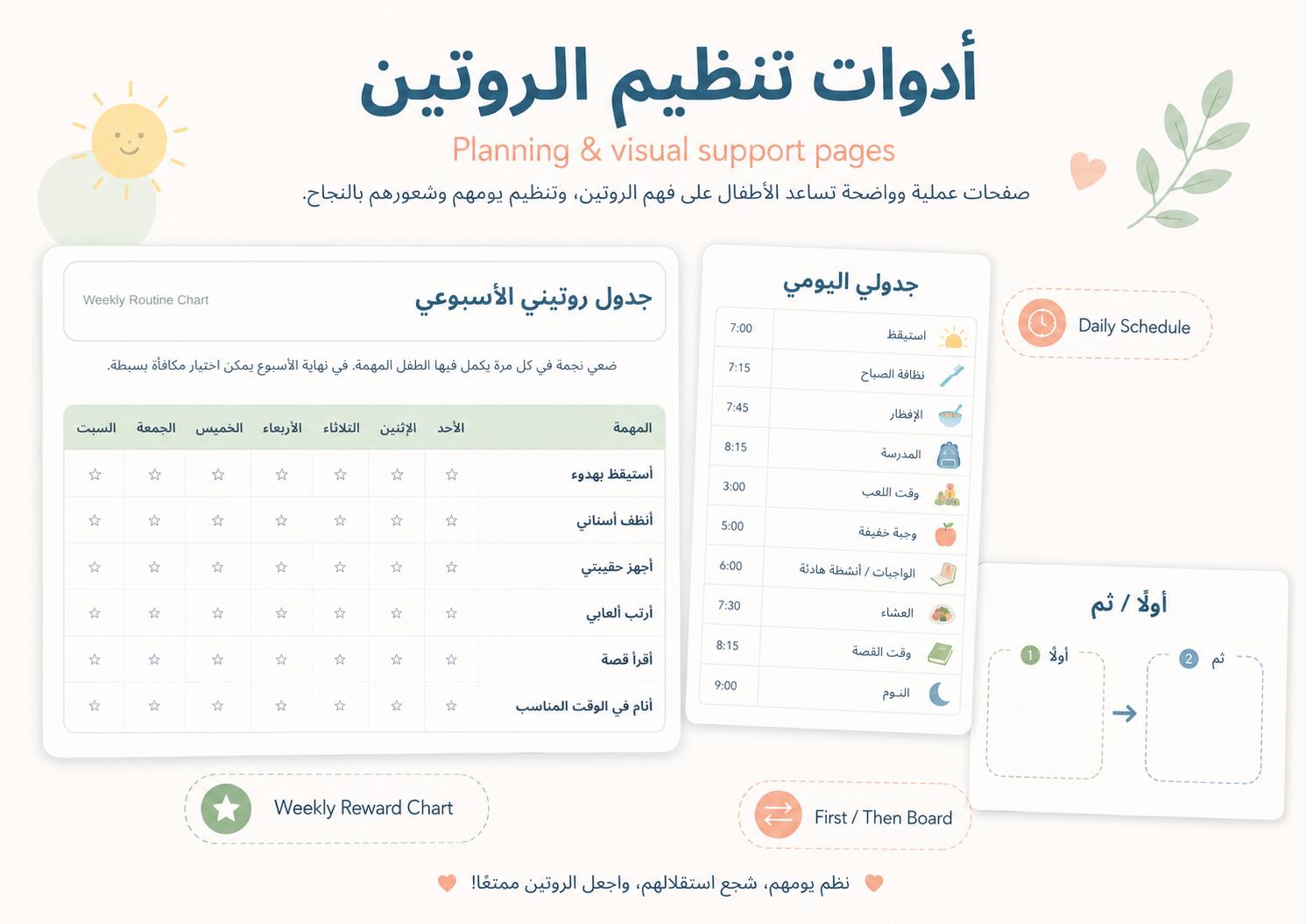 Arabic Visual Schedule for Kids, Daily Routine Cards, Muslim Toddler ...