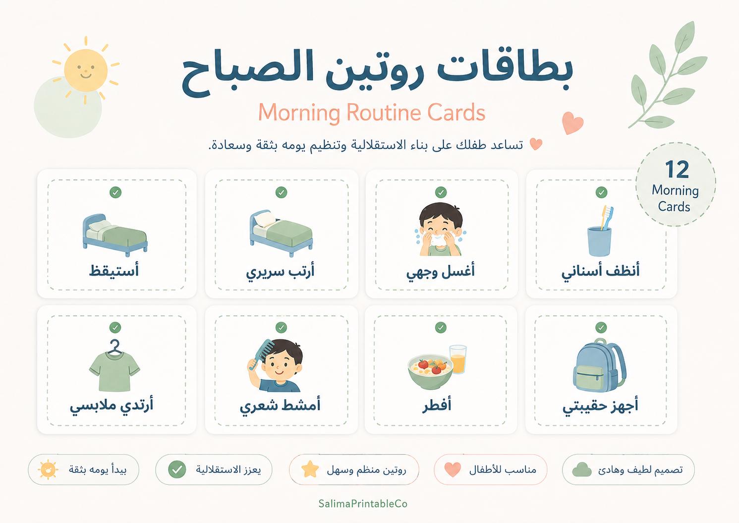 Arabic Visual Schedule for Kids, Daily Routine Cards, Muslim Toddler ...