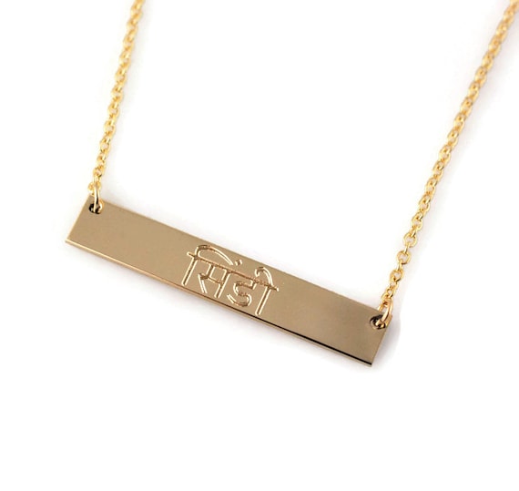 14K Gold Personalized Hebrew Nameplate Necklace