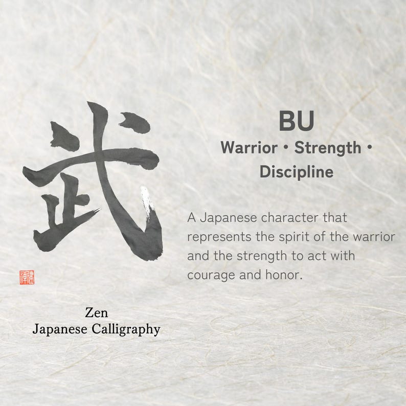 Warrior Japanese Calligraphy Wall Art, Kanji “bu”, Minimalist Ink Print ...