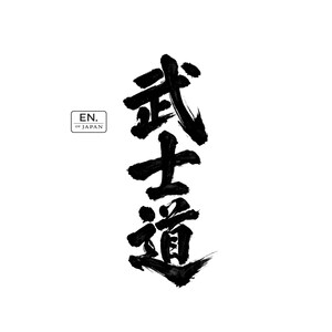 Pegatina troquelada con caracteres kanji de Bushido – Vinilo decorativo con caligrafía japonesa, estilo samurái.