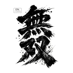 Puede incluir: Un diseño de caligrafía con tinta negra que presenta los caracteres kanji japoneses para Muso, que significa inigualable. La obra muestra trazos de pincel expresivos y texturizados con salpicaduras y el texto EN. OF JAPAN en un pequeño recuadro.