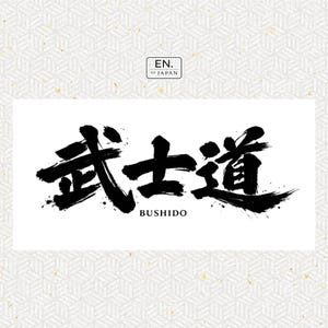 May include: A rectangular print featuring bold black Japanese calligraphy characters for Bushido, with the word BUSHIDO printed in smaller black capital letters underneath. Above the calligraphy is a small box containing the text EN. OF JAPAN.