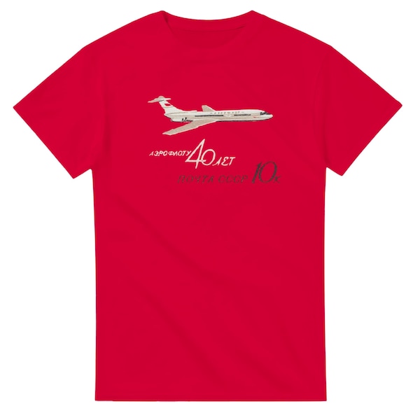 Soviet Aeroflot T-Shirt | 1963 USSR 40th Anniversary Stamp | Ilyushin Il-62 | Vintage Soviet Aviation | Jet Age Graphic | Aeroflot Tee