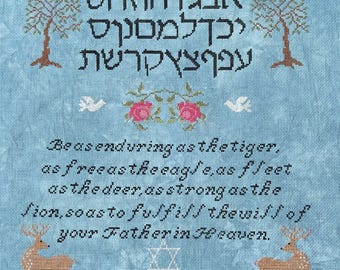 L’Chaim (To Life) Jewish PAPER cross stitch chart
