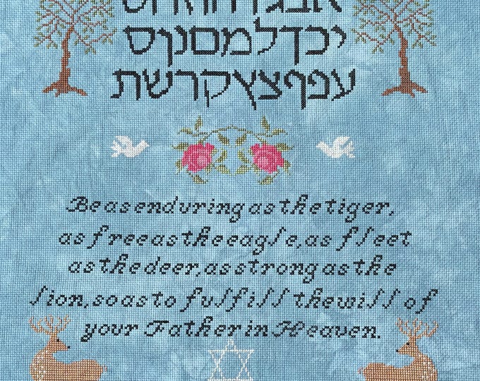 L’Chaim (To Life) Jewish PAPER cross stitch chart