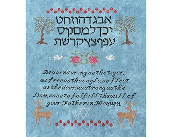 L’Chaim Sampler (To Life) cross stitch PDF chart