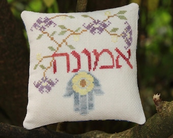 Faith Jewish Cross Stitch PDF Pattern | Hebrew Small | Heritage Needlework | Instant Download