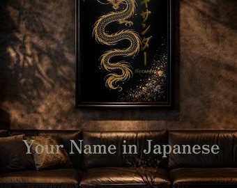 Custom Japanese Dragon Wall Art, Katakana Name Poster, Japanese Ink Dragon Art, Personalized Oriental Dragon Print, Zen Home Wall Decor