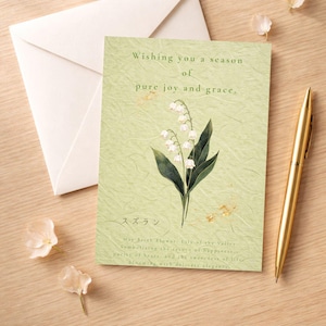 Birthflower Print | May Birth Flower Lily of the Valley Birthday Card | Katakana Art | Zen Minimalist Luxury Decor | Instant Download