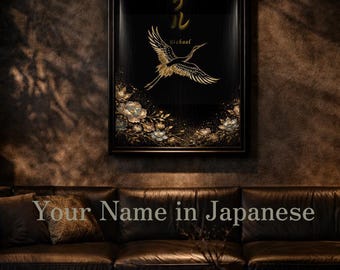Artful Bird Gift | Custom Katakana Japanese Name Art | Gold Crane Kuro Urushi Poster | Zen Luxury Wall Decor | Personalized Anniversary Gift